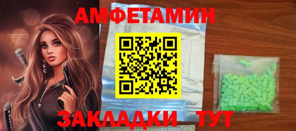 Белорецк  Amphetamine  Amphetamine  Вход с VPN  АМФ 98% 