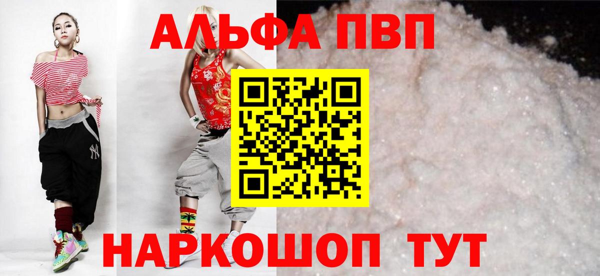 APVP Crystall Белорецк