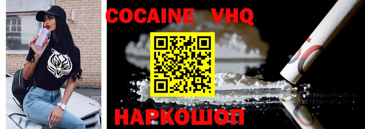 Cocaine Fish Scale  Кокаин Перу  Вход с VPN  Белорецк 