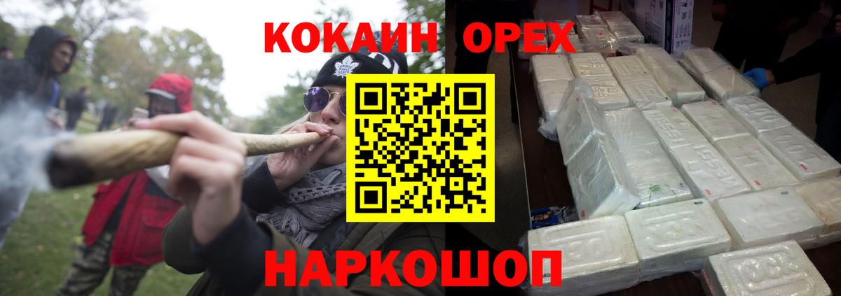 Кокаин FishScale Белорецк