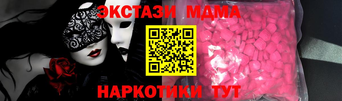 Экстази 300 mg Белорецк