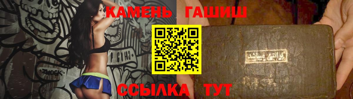 ГАШИШ Cannabis Белорецк