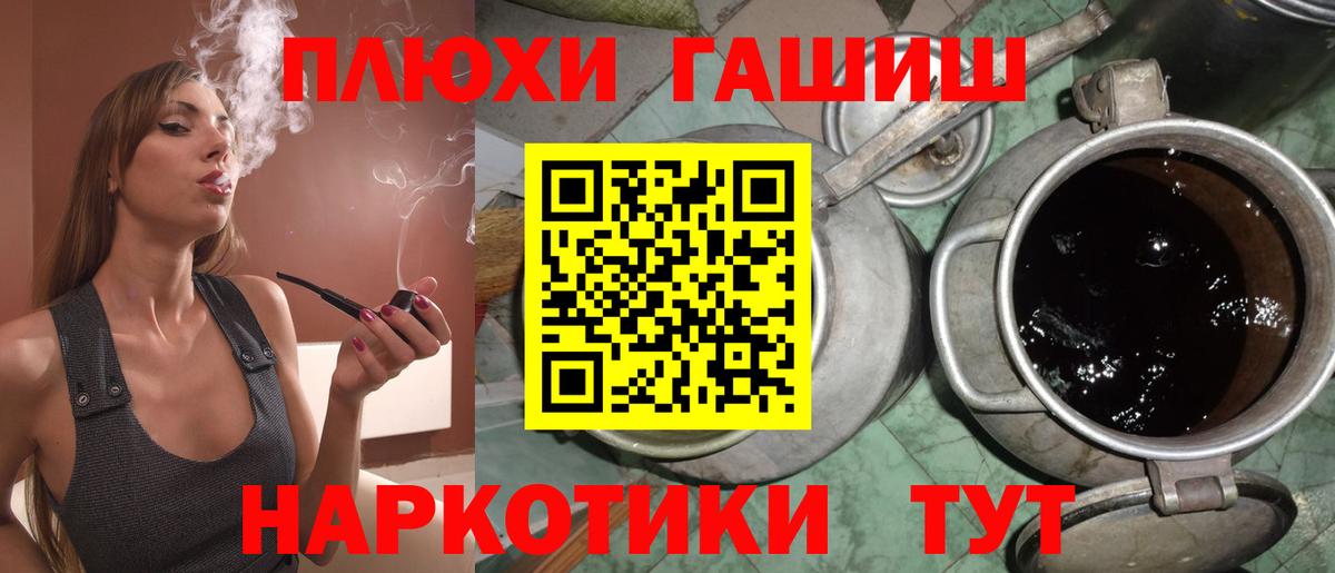 ГАШИШ  ГАШИШ Ice-O-Lator  Вход с VPN  Белорецк 
