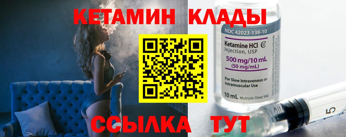 КЕТАМИН ketamine  Вход с VPN  shop какой сайт  blacksprut ONION  КЕТАМИН VHQ  Белорецк 