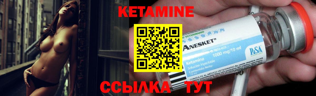 КЕТАМИН ketamine Белорецк