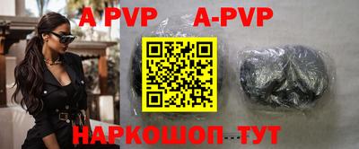 ALPHA PVP Апшеронск