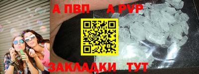 ALPHA PVP Апшеронск