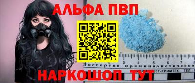 ALPHA PVP Апшеронск
