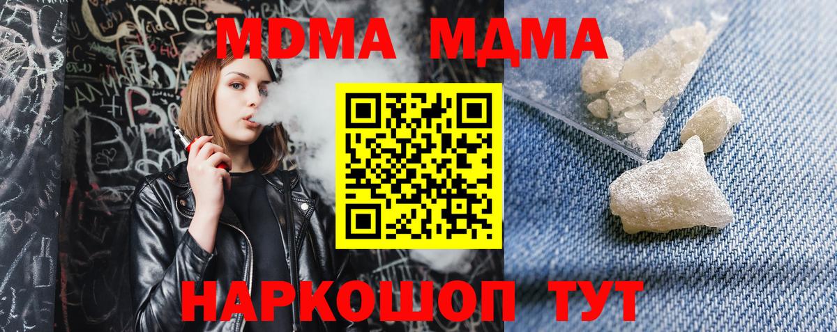 Белорецк  MDMA VHQ  МДМА VHQ  Вход с VPN 