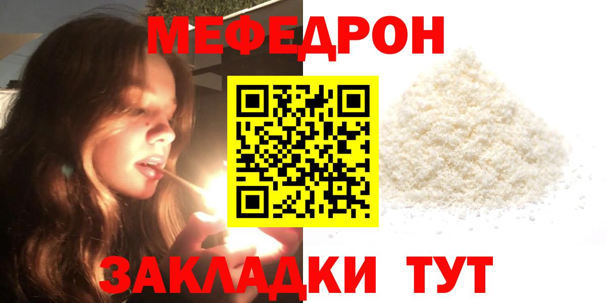 МЕФ мука Белорецк