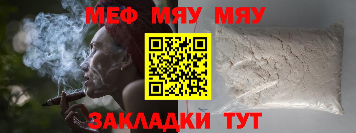 Белорецк  Меф  Вход с VPN  Меф mephedrone  МЕФ мяу мяу 