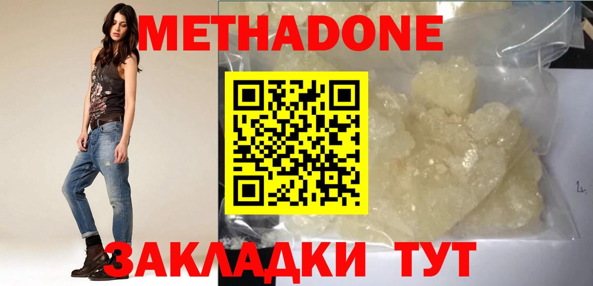 Белорецк  МЕТАДОН VHQ  Вход с VPN 