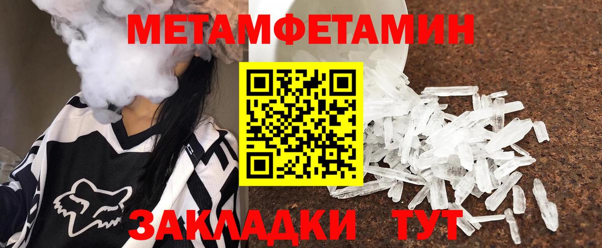 МЕТАМФЕТАМИН витя  Вход с VPN  Белорецк 