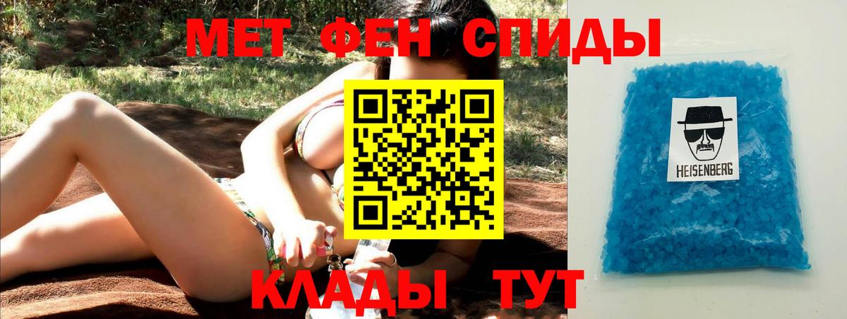 Метамфетамин пудра Белорецк