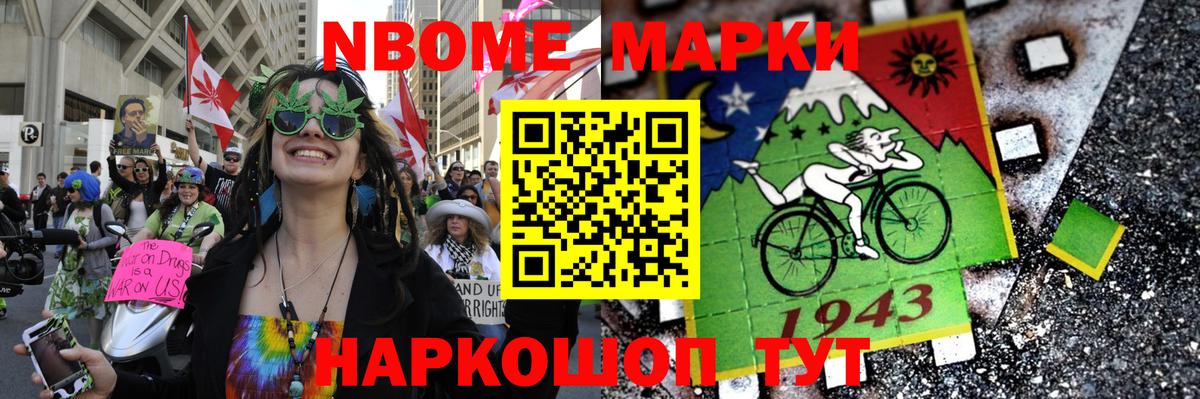 Наркотические марки 1,8мг Белорецк
