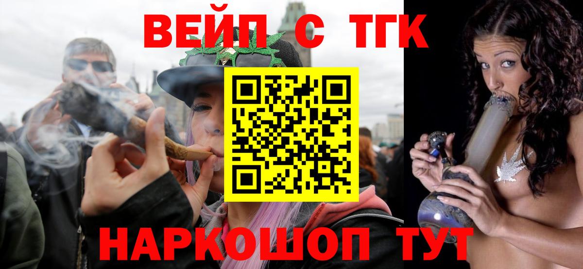 Дистиллят ТГК Wax  Вход с VPN  ТГК THC oil  OMG ONION  Белорецк 