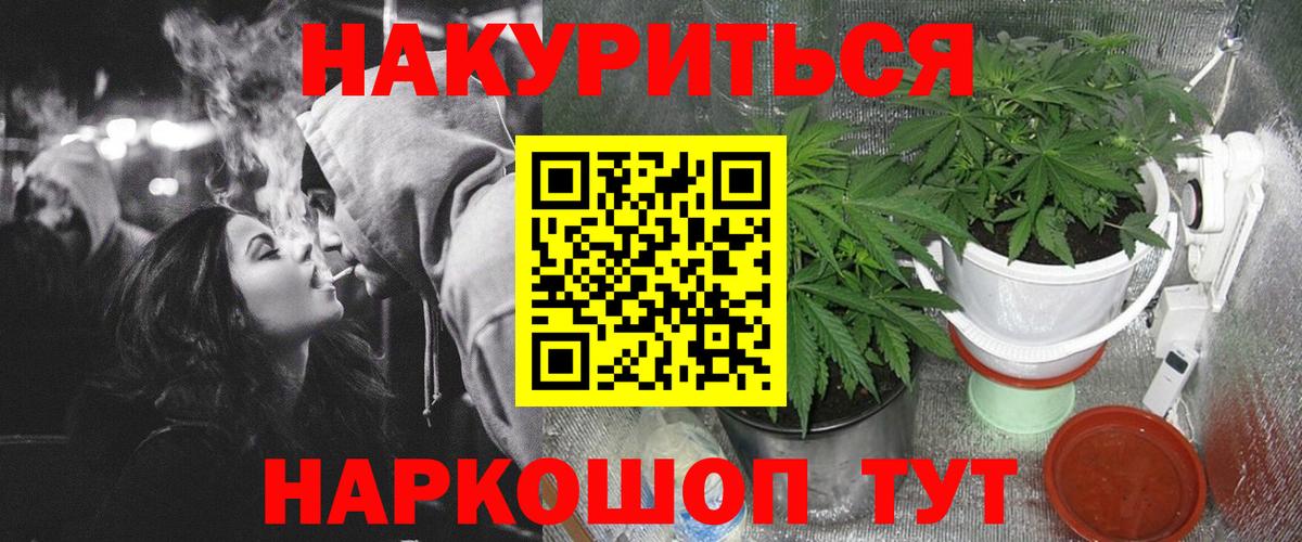 Белорецк  Бошки марихуана сатива  Бошки Шишки AK-47  Вход с VPN 