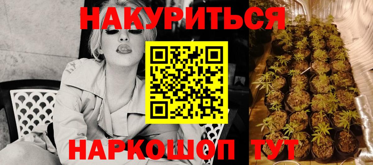 Канабис план Белорецк